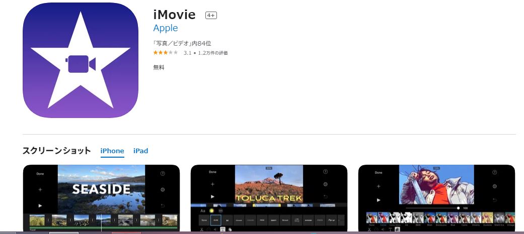 imovie