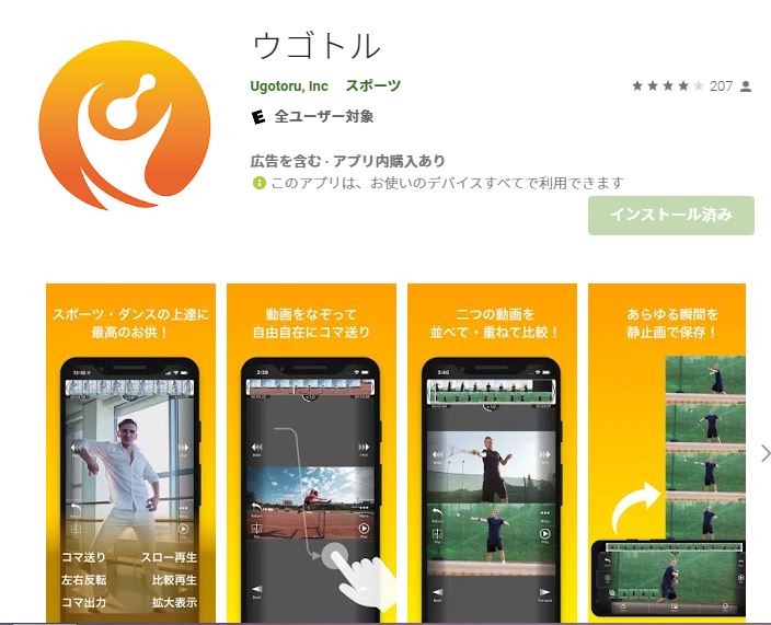 ウゴトル
